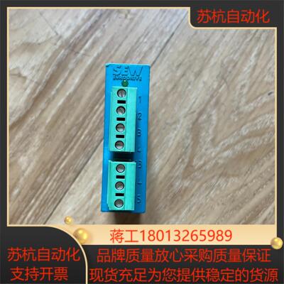 BMK B15 全新SEW整流模块 08281602