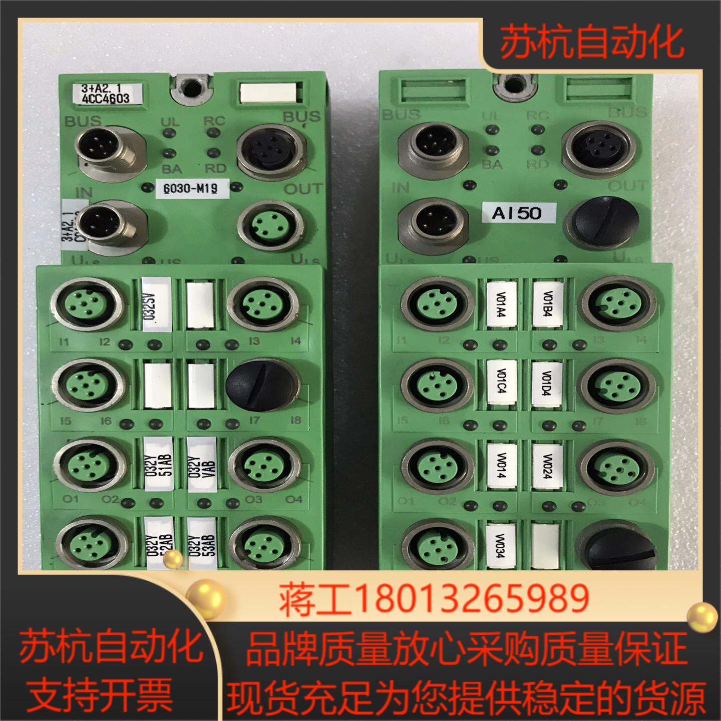 菲尼克斯 FLS  IB M12  DIO  88 M12