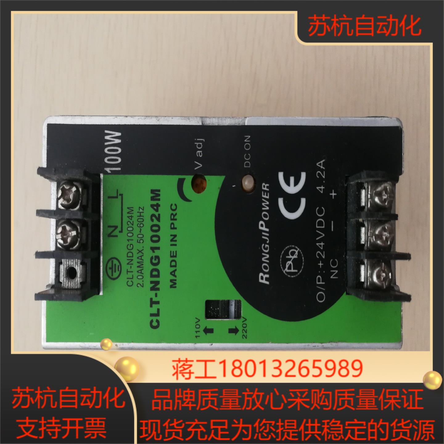 台湾昂鼎电源 CLT-NDG10024M