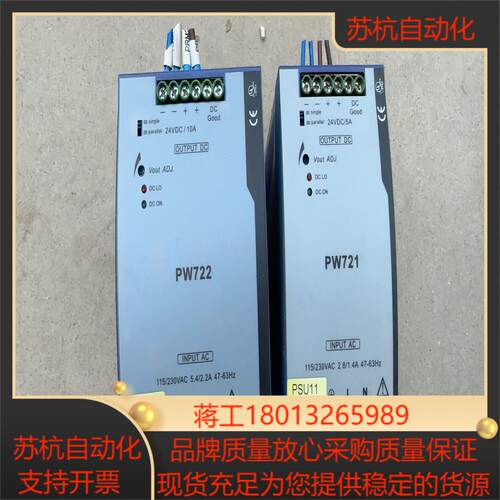 PW722浙大中控电源DRA-24APW721DRAN