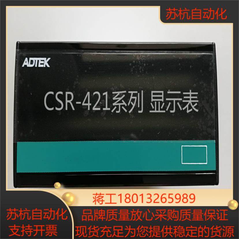 铨盛ADTEK转速表CSR-421V5-N-A CSR-421A4-N-A CSR-421HO-N-A