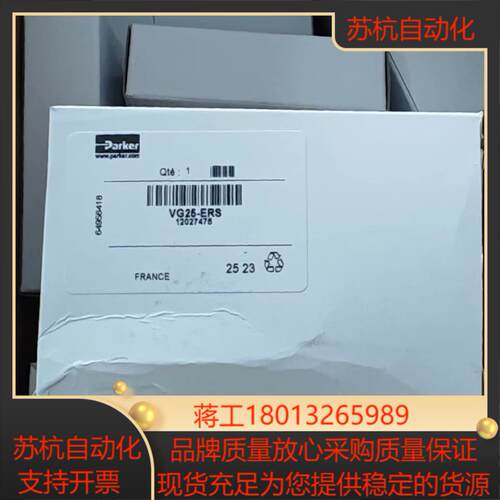 派克VG25-ERS气动件现货全新原装品证