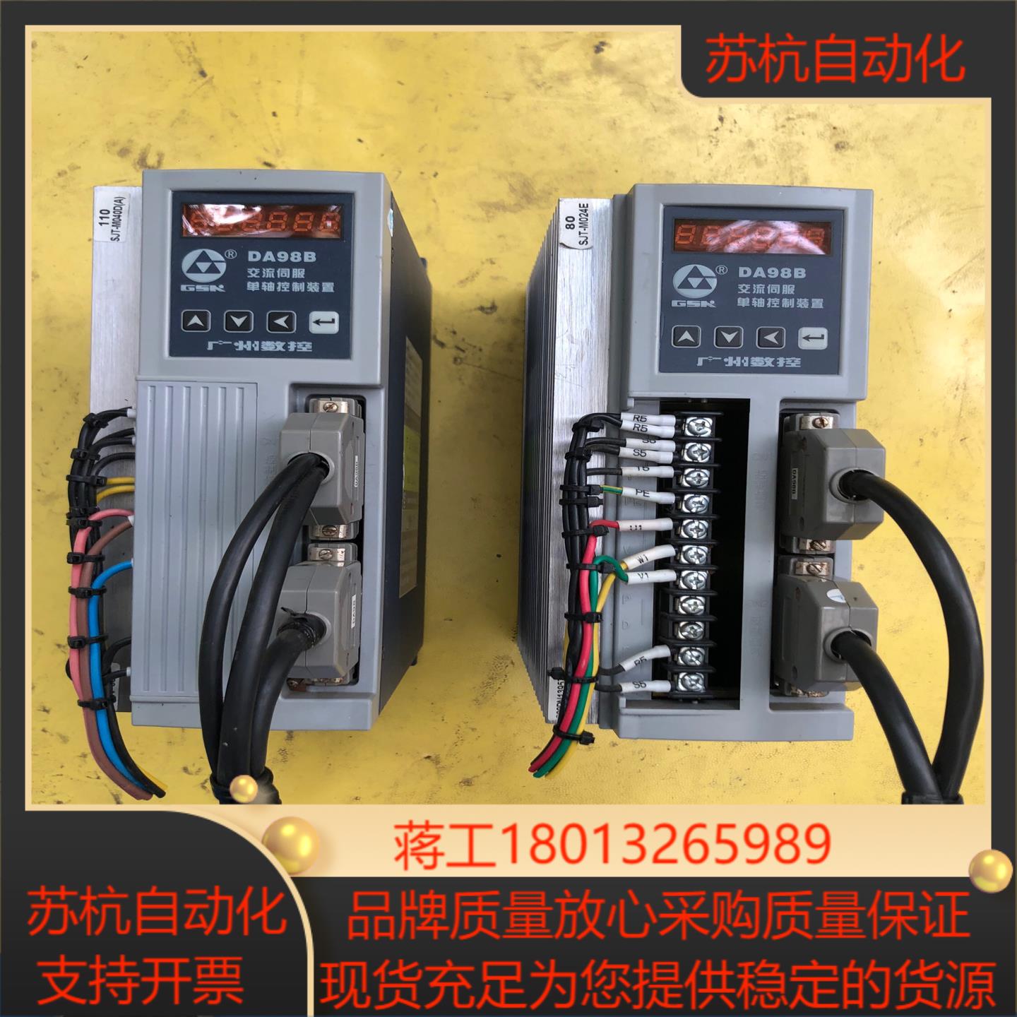 广数驱动器DA98B-10  DA98B-08各拆