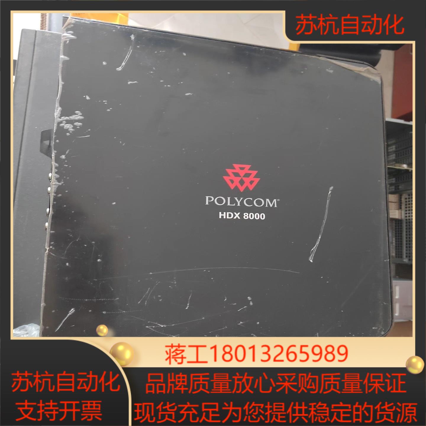 宝利通 polycom hdx8000 视频会议主机更新换