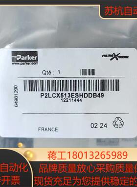 P2LCX513ESHDDB49派克气动阀全新 原装正品