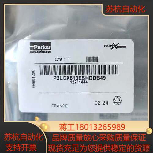 P2LCX513ESHDDB49派克气动阀全新 原装正品