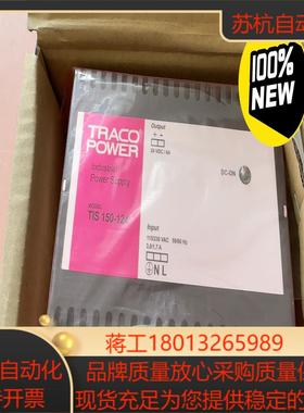 瑞士TRACOPOWER电源TIS 150-124全新原装