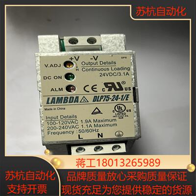LAMBDA  DLP75-24-1E 开关电源