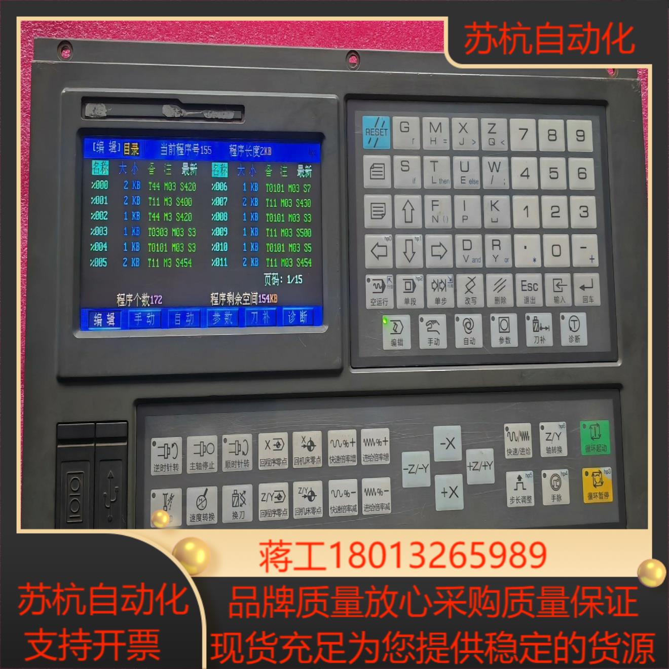 广数数控系统gsk928td-l