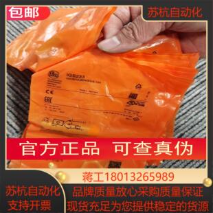 原装IFM IGS233 IGS244 IGS240传感器现货
