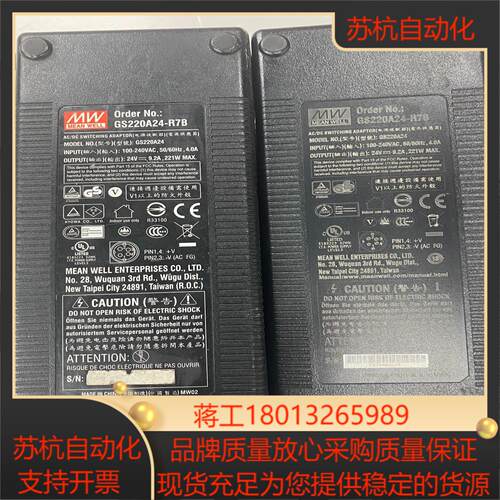 台湾明纬gst220a24-r7b 24v92a电源适配器