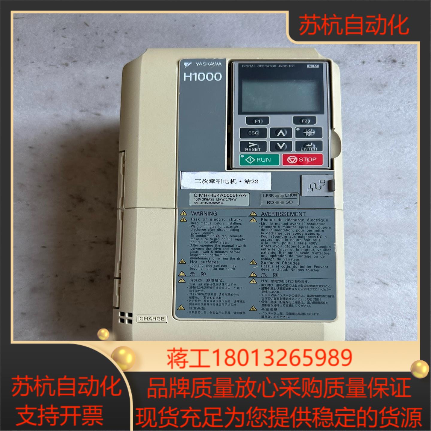 安川H1000变频器 CIMR-HB4A0005FAA