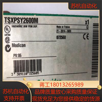 全新原装 TSXPSY2600M