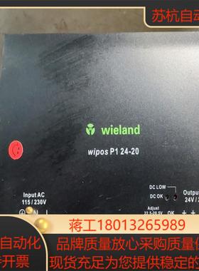 Wielang威琅开关电源wipos P1 24-20