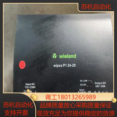 Wielang威琅开关电源wipos P1 24-20