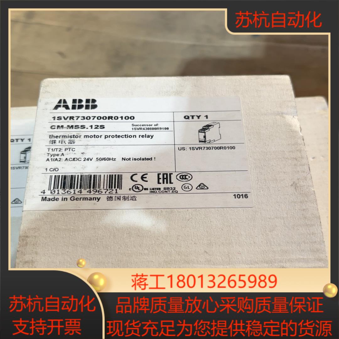 abb继电器cm-mss12s德国  全新未使用余