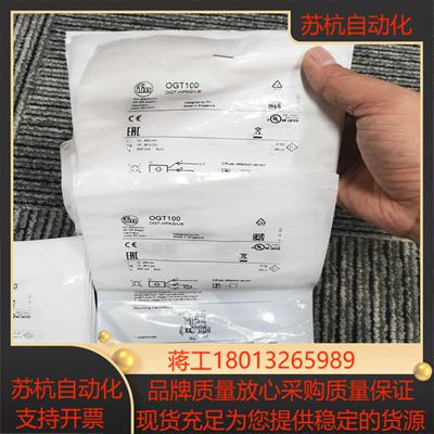 IFM OGT100 OGT500传感器现货