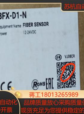 奥托尼克斯BFX-D1-N全新有10个85