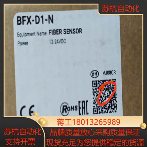 奥托尼克斯BFX-D1-N全新有10个85