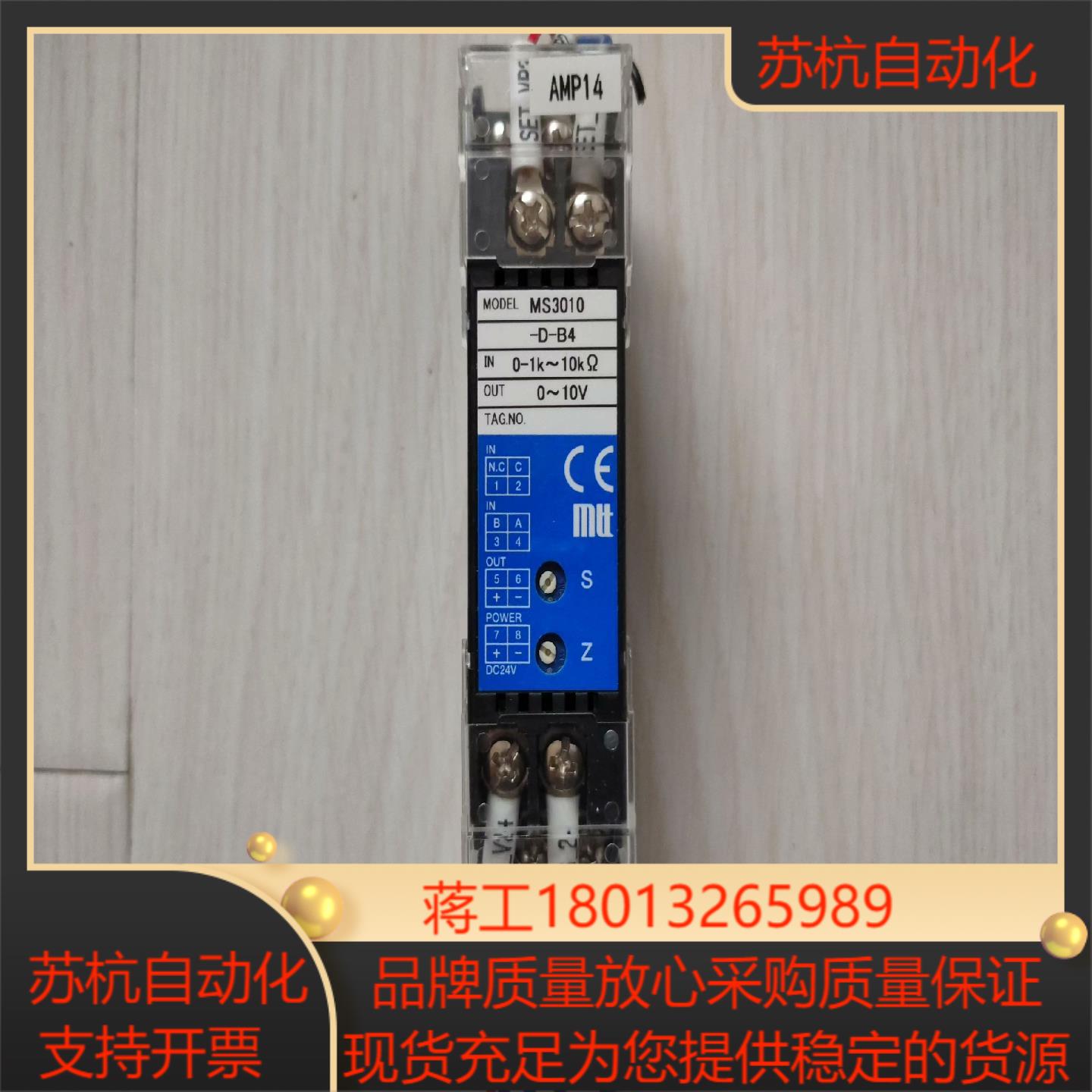 MTT的MS3010-D-B4信号隔离器IN0-1K
