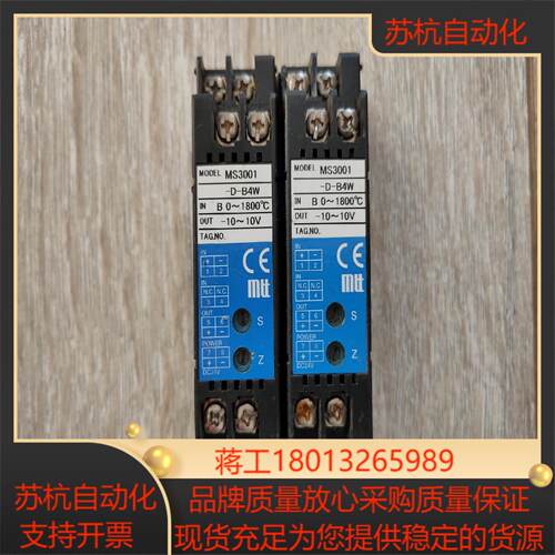 MTT高温B型热电偶变送器MS3001-D-B4W输入I