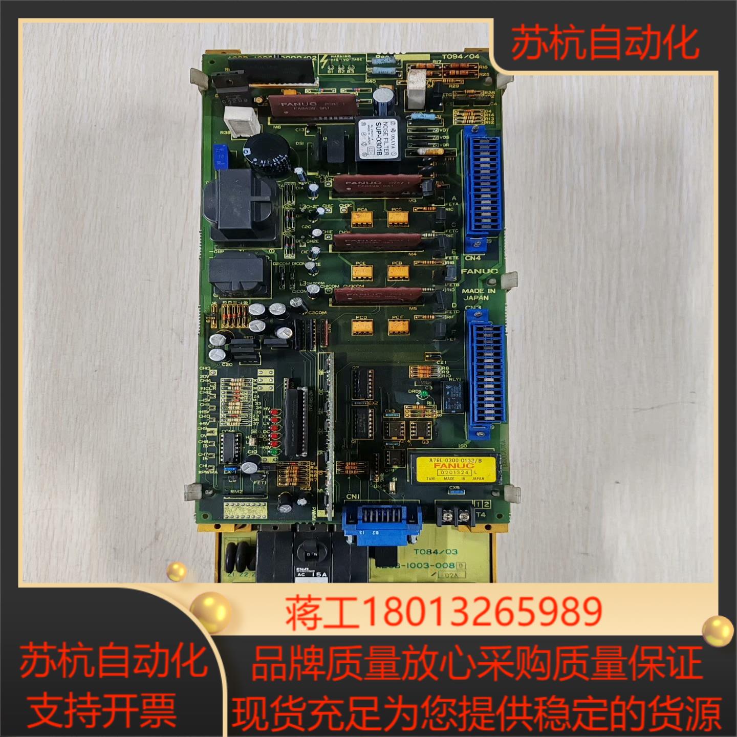 FANUC发那科A06B-6058-H006数控系统主机驱动