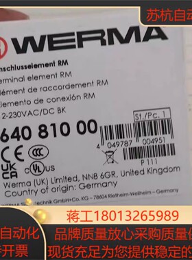 全新原装德国伟马WERMA 现货64081000