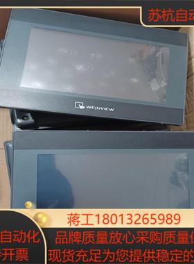 TK6070IQTK6070IPTK6071IP威纶