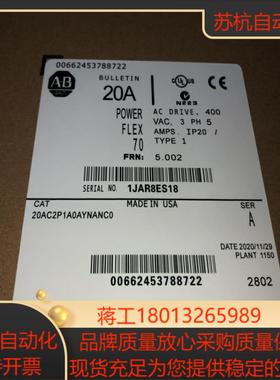 AB变频器 20AC2P1A0AYNANC0 20ad2p1