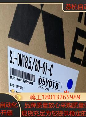三菱主轴电机全新原装 现货  SJ-DN18580- 0