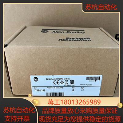 1769-L35E模块1769L35E