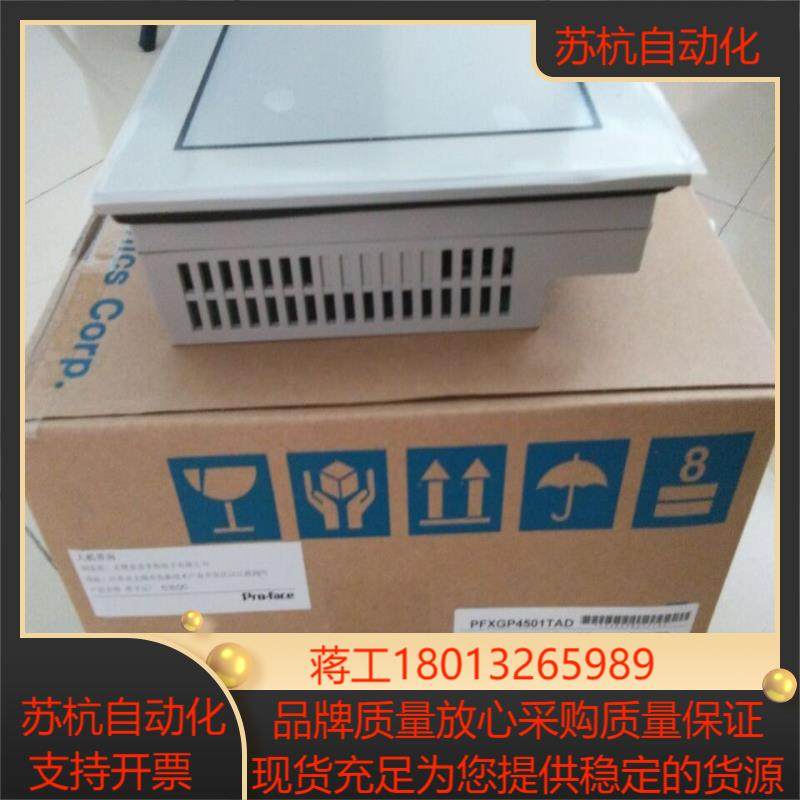 新品普洛菲斯PFXSP5B10触摸屏5B005B41人机界面SP5000系主机模块