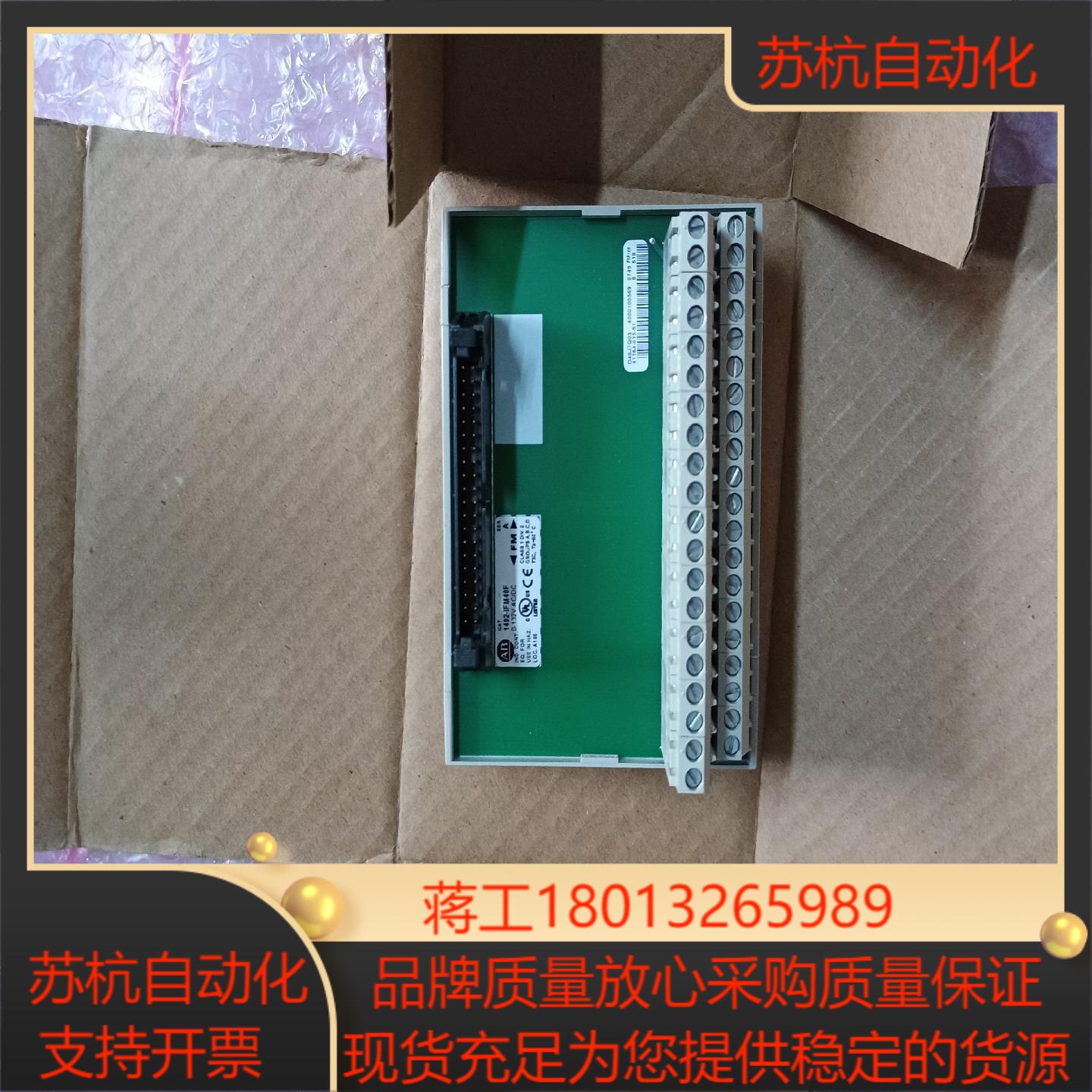 a-b 1492-ifm40f 模块底座现货全新装实物
