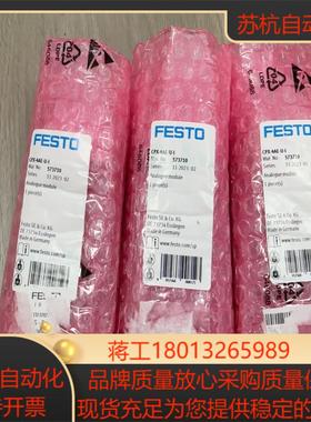 费斯托CPX-4AE-U-I 573710 费斯托57371