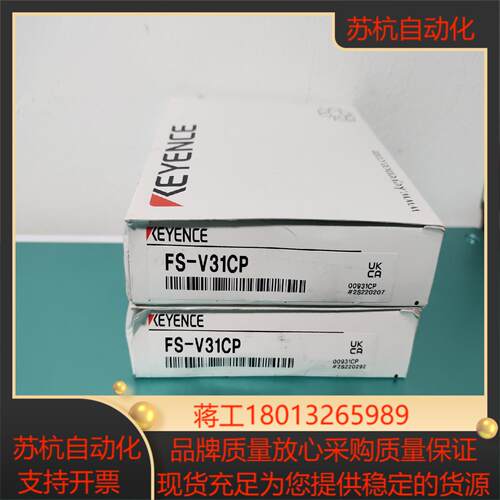 FS-V33CP基恩士放大器全新正品好货不等人