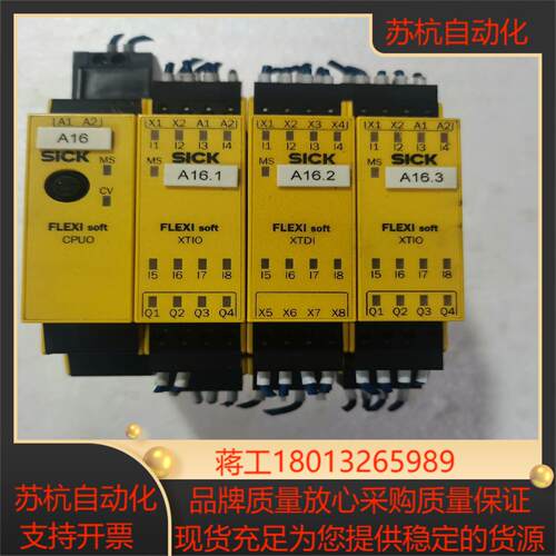 西克安全继电器FX3-CPU0000001个FX3-X