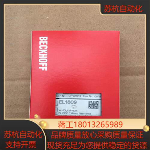 EL1809 倍福模块全新带装链接实图邮费