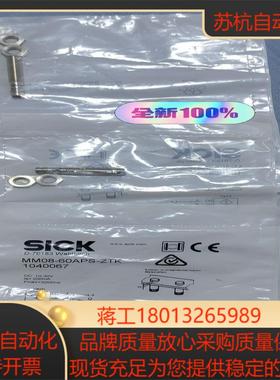 西克磁性传感器MM08-60APS-ZTK全新1件需