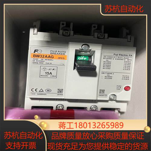 富士断路器bw32aag 3p 15a原装正品 产另有