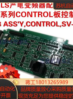 LGLS产电变频器配件IS7主板CONTROL板控制板CPU板全新正品