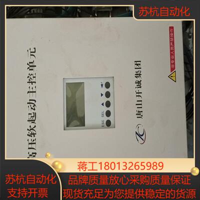 唐山 开诚主控单成色如图  需要联系