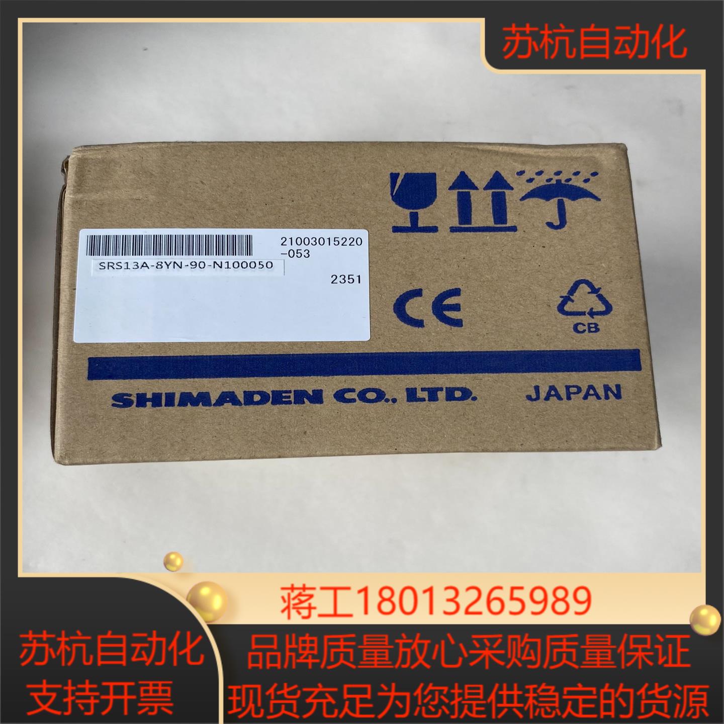岛电温控表温控仪全新未使用型号srs13a-