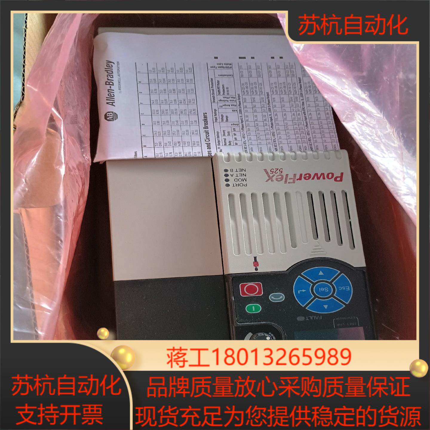 ab变频器25b-d024n114全新议价出售