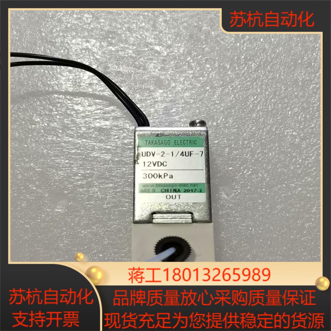 TAKASAGO高砂直流三通电磁阀UDV-2-14UF