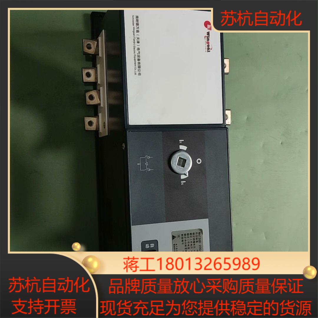 万高双电源自动转换开关型号WATSGD-2004