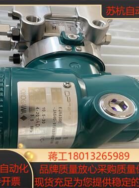 横河智能变送器 EJA430E-JAS4G-917EBNS