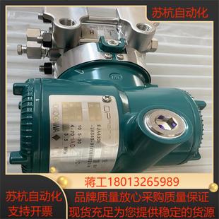 917EBNS JAS4G 横河智能变送器 EJA430E