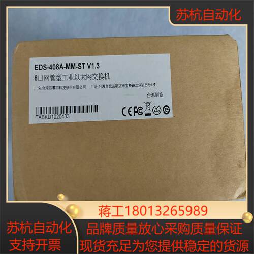 MOXA 8口工业交换机 EDS-408A-MM-ST全新