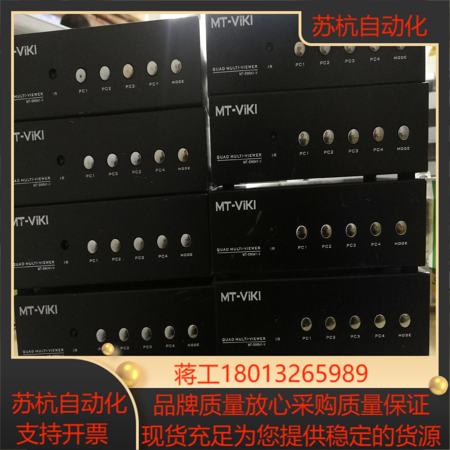 迈拓维矩MT-SW041-V DNF四口分屏器VGA4进1出