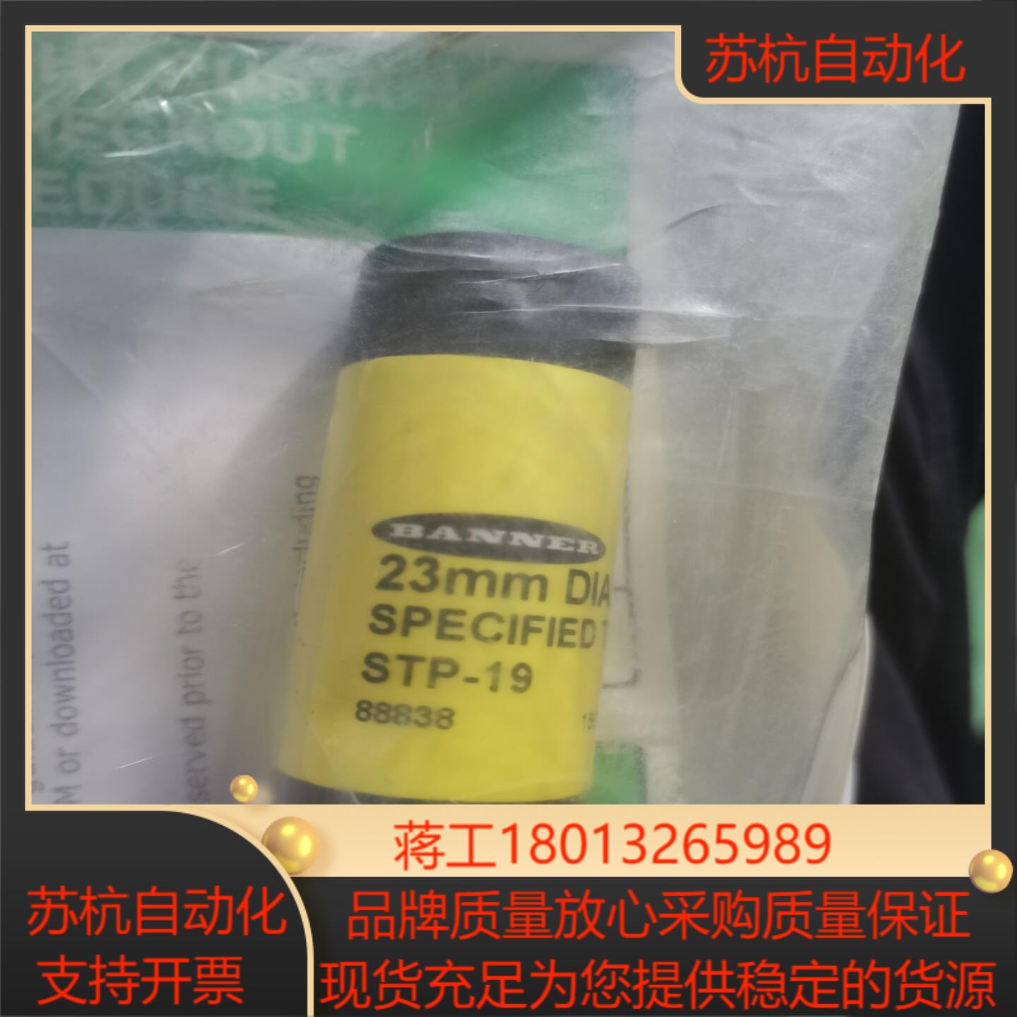 邦纳BANNER 87951 LITPACKET EZS